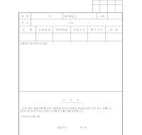 개인승용차통근표